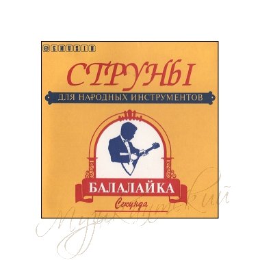 Струны для балалайки секунда (комплект) БС Эмузин