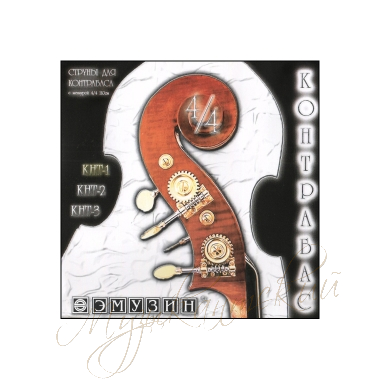 Струны для контрабаса (комплект) КНТ-1 Эмузин