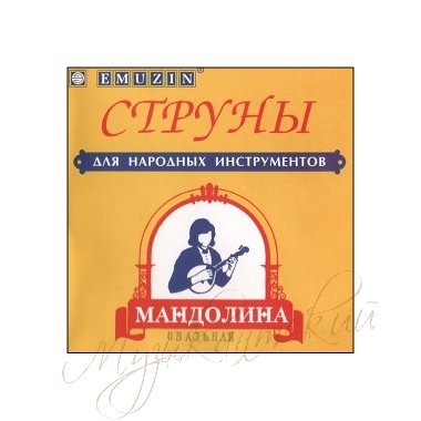 Струны для мандолины овальной (комплект) МО Эмузин