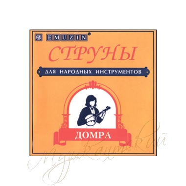 Струны для домры бас (комплект) ДБ Эмузин