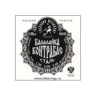 Струны для балалайки контрабас (комплект) Господин музыкант BK8