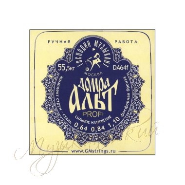 Струны для домры альт (комплект) Господин музыкант DA64