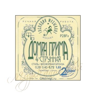 Струны для домры прима (комплект) P28Fx Господин музыкант