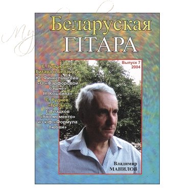 Журнал-Альманах 