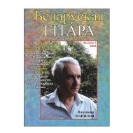 Журнал-Альманах 