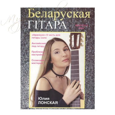 Журнал-Альманах 