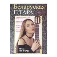 Журнал-Альманах 