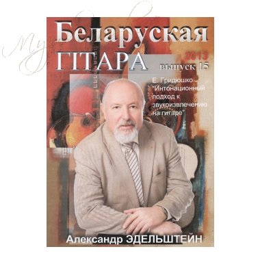 Журнал-Альманах 