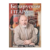 Журнал-Альманах 