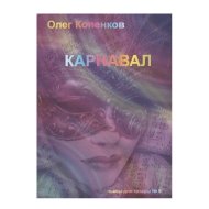 Нотный сборник. Пьесы для гитары №5 