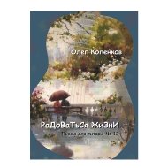 Нотный сборник. Пьесы для гитары №12 