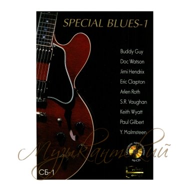 Нотный сборник для гитаристов 