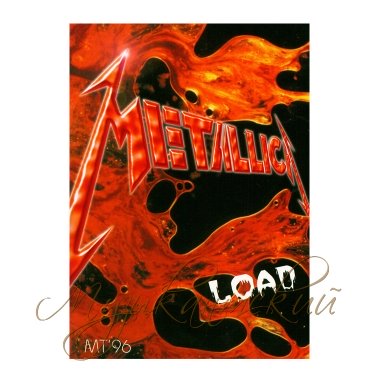 Нотный сборник 