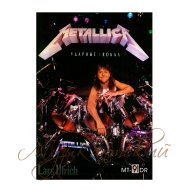 Нотный сборник