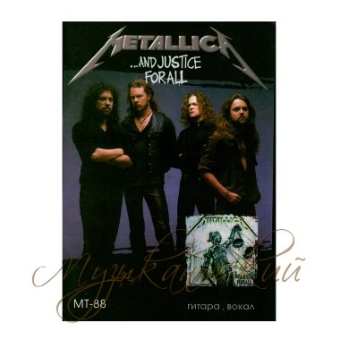 Нотный сборник 