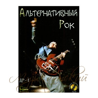 Нотный сборник 