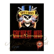 Нотный сборник 