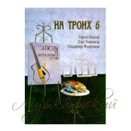 Нотный сборник 