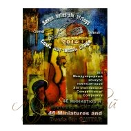 Нотный учебный сборник 