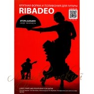 Нотный учебный сборник 