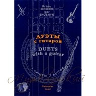 Нотный сборник 