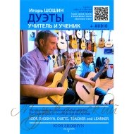 Нотный сборник 