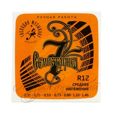 Струны для гитары акустической семиструнной (комплект) Господин музыкант R12
