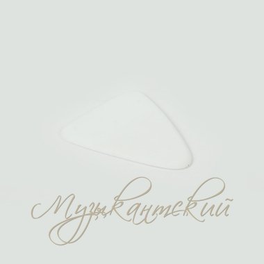 Медиатор для народных инструментов 2 мм MFCO-501 MNIG