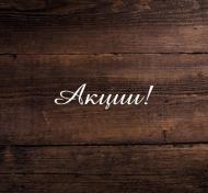 Баннер справа