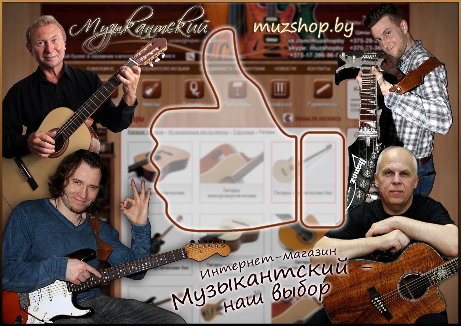 Олег Копенков на плакате Музыкантского